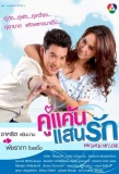 Poster for Ku Kaen San Rak