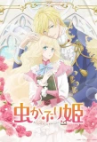Poster for Bibliophile Princess
