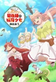 Poster for Beast Tamer