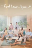 Poster for First Love, Again