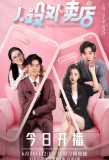 Poster for Be Yourself