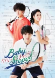 Poster for Baby Steps