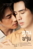 Poster for Khun Chai