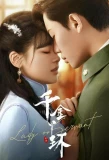 Poster for Maid's Revenge