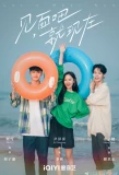 Poster for Let's Meet