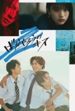 Poster for Bakayaro no Kiss