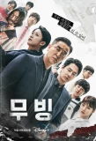 Poster for Moving