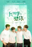 Poster for My Tooth Your Love