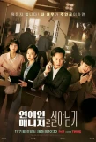 Poster for Call My Agent!