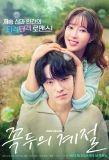 Poster for Season of Kkok Du