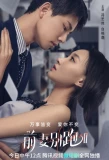 Poster for Ex-Wife Stop