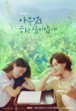 Poster for Summer Strike