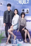 Poster for A Taste of First Love