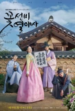Poster for Flower Scholars' Love Story