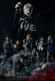 Poster for The Escape of the Seven: War for Survival