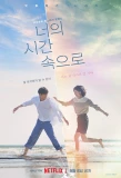 Poster for A Time Called You