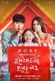 Poster for Send a Fan Letter