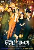 Poster for I'm Serious About Dating