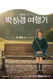 Poster for Park Ha Kyung Travel Diary