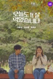 Poster for I Ate Well Today