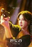 Poster for Pandora: Beneath the Paradise