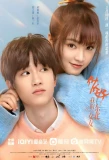 Poster for Hello My Girl