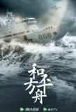 Poster for Ark Peace