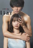 Poster for Liar