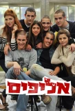 Poster for Alifim