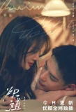 Poster for Falling Into You