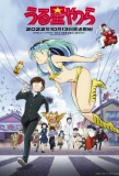 Poster for Urusei Yatsura