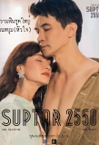 Poster for Suptar 2550