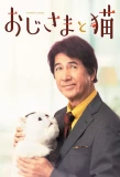 Poster for A Man and His Cat