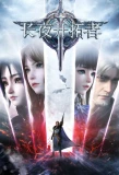 Poster for Blade of Dawn
