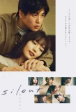 Poster for Silent