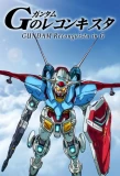 Poster for Gundam: G no Reconguista