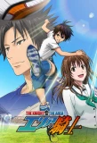 Poster for Area no Kishi