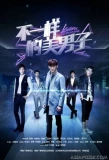 Poster for A Different Kind of Pretty Man