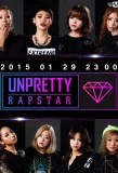 Poster for Unpretty Rapstar