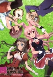 Poster for Mondai-Ji-tachi ga Isekai kara Kuru Sou Desu yo?