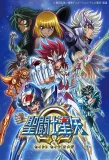 Poster for Saint Seiya Omega