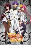 Poster for Seiken Tsukai no World Break