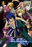 Poster for Aoi Sekai no Chuushin de