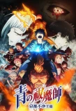 Poster for Ao no Exorcist