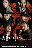 Poster for Six Flying Dragons