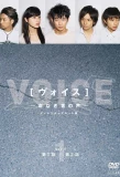 Poster for Voice