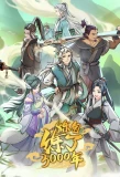 Poster for Qi Refining for 3000 Years