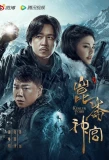 Poster for Kunlun Tomb
