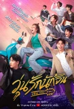 Poster for Why You… Y Me?