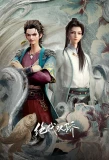 Poster for Legendary Twins